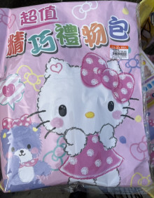 KT超級禮物包