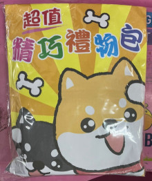 柴犬超值驚嚇包