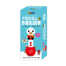 多重點讀筆(單筆)- FOOD超人
