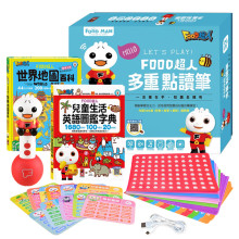 沒國碼 FOOD超人-多重點讀套組