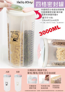KT四格密封罐
