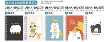 森活趣100K側翻筆記A