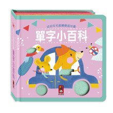 幼兒羊毛氈觸覺認知書-單字小百科