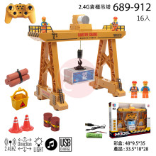 2.4G貨櫃吊塔/16P