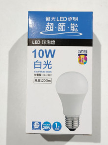 億光戰鬥版球泡 10W白光