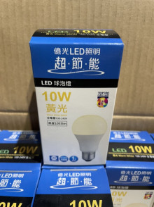 億光戰鬥版球泡 10W黃光