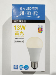 億光戰鬥版球泡 13W黃光