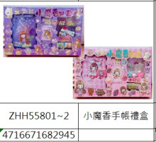 小魔香手帳禮盒