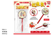 187628 波浪鼓638-3/384P
