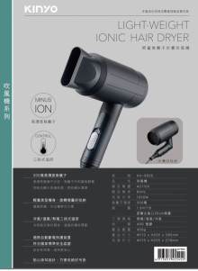 輕量負離子折疊吹風機