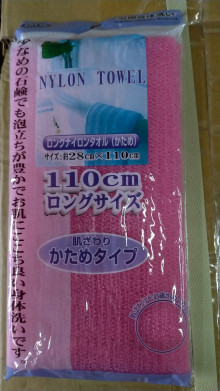 日式尼龍沐浴巾