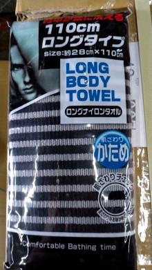 日式男士按摩巾