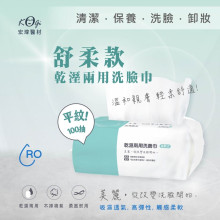 乾濕兩用巾-舒柔款(綠)100抽