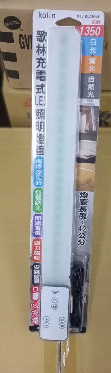 歌林充電燈管42公分-遙控