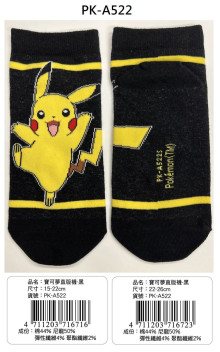 寶可夢直版襪15-22