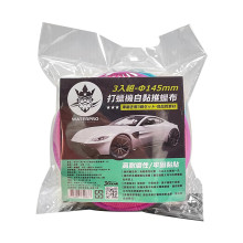 WATERPRO打蠟機自黏推蠟布3入