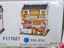 DIY小屋 潮汕風格