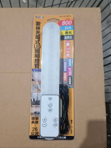 歌林充電燈管26公分-遙控