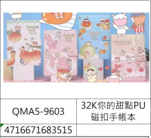 32K你的甜點PU磁扣手帳本