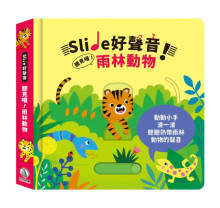 Slide 好聲音！聽見囉！雨林動物