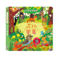 叮叮咚咚音樂會-森林樂團