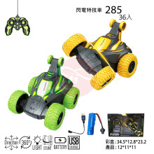 (充電)閃電特技車/36P
