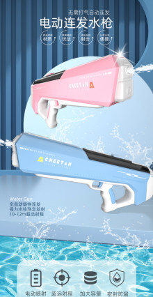 電動連發吸水水槍A22/16P E50