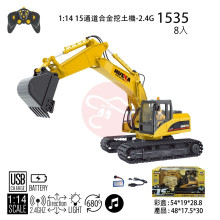 *1:14 15通道合金挖土機-2.4G/8