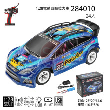 *1:28遙控拉力車2.4G/24P