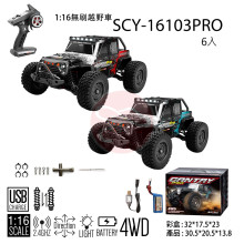 *1:16無刷越野車70Km/H-2.4G