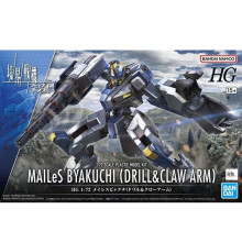 HG 1/72 MAILeS 白雉（鑽頭臂＆鉤爪臂）