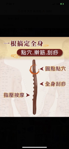 碳化8珠桿筋棒