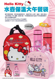 KT水壺保溫午餐袋