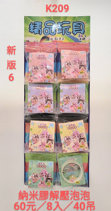 60A8入34納米膠解壓泡泡