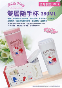 KT雙層隨手杯380ML