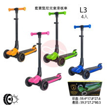 藍寶堅尼兒童滑板車/前輪閃光PU輪/4