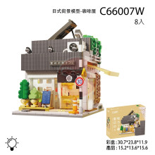 日式街景模型-咖啡屋積木/8