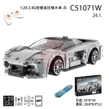 1:20 2.4G授權遙控積木車-灰/24