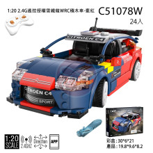 1:20 2.4G遙控授權雪鐵龍WRC積木車-藍紅/24