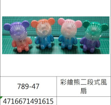彩繪熊二段式風扇