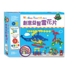 創意益智雪花片*新版*