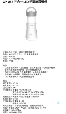 三合一LED手電筒露營燈