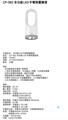 多功能LED手電筒露營燈