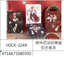 格林尼治的樂磁扣手帳本