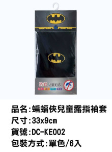 蝙蝠俠兒童露指袖套