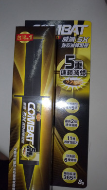 新威滅5蟲滅蟑凝膠劑8G