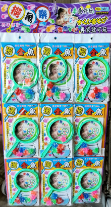 停產 69A9入40撈金魚 撈魚
