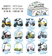 代步工具造形積木12款 12p*8=96P