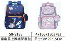 童趣風上掀護脊書包