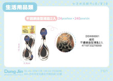 維尼 不鏽鋼造型湯匙2入